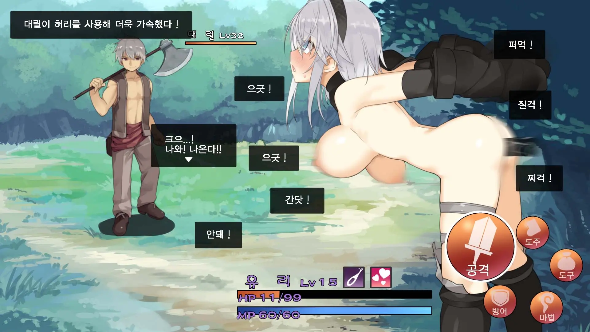 Boukensha Yuuri To Sakaba No Wana | 모험가 유리와 술집의 함정